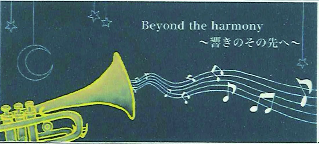 Beyond the Harmony