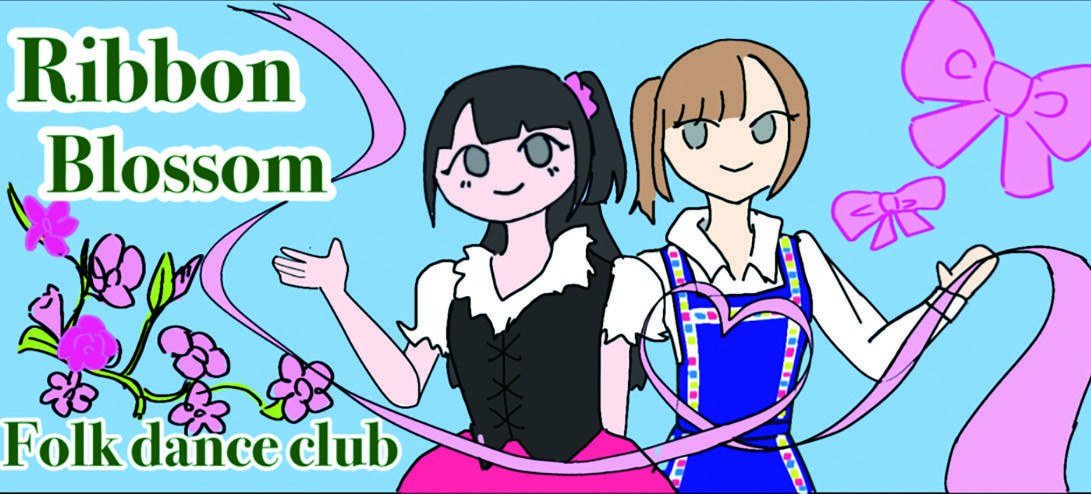 Ribbon Blossom