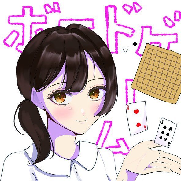 世界のボードゲームに触れよう！
